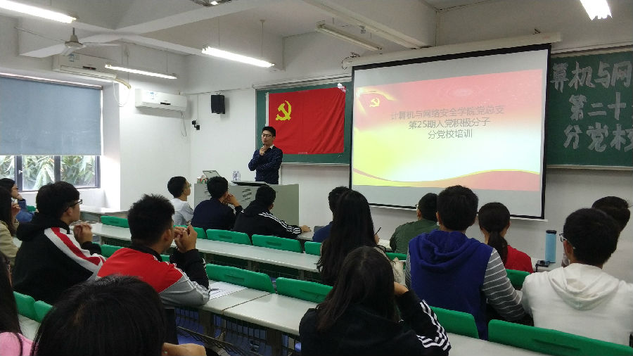 学生党员代表陈栋升同学与入党积极分子分享经验.jpg