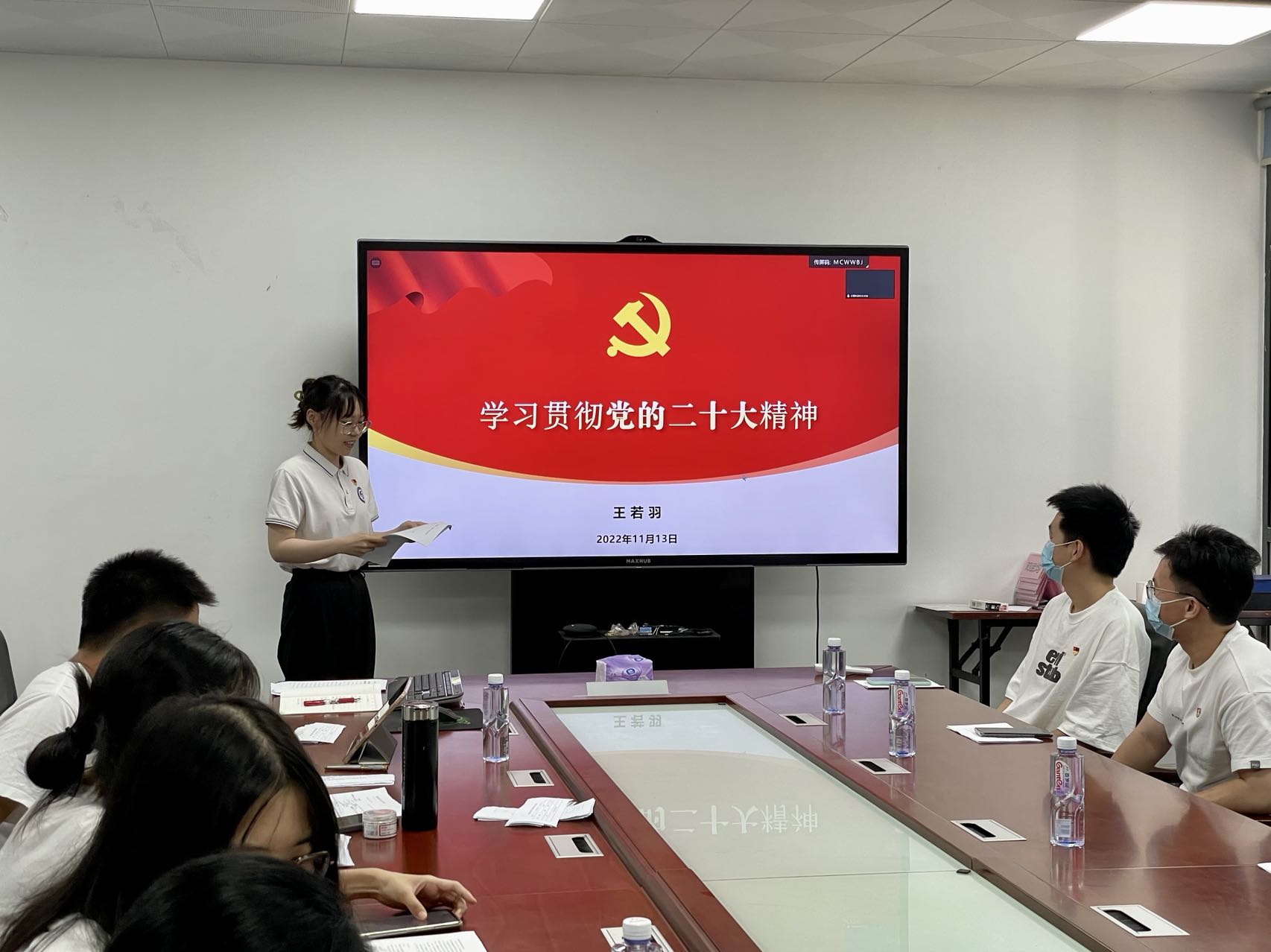 研究生党支部书记党课暨集中学习党的二十大报告-计算机科学与技术学院(软件学院、网络空间安全学院)